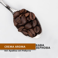Зернова кава "Крема Арома" 1кг