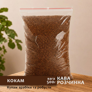 Кава розчинна "Кокам" 500г