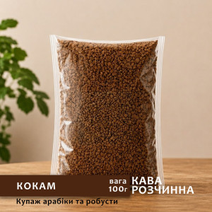Кава розчинна "Кокам" 100г