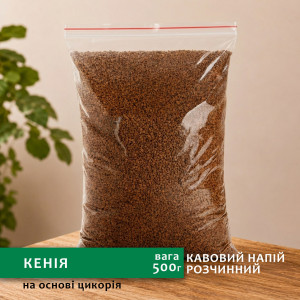 Кавовий напій на основі цикорія  "Кенія" 500г