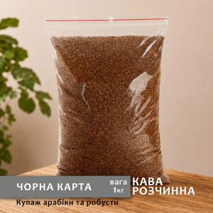 Кава розчинна "Чорна карта" 1кг
