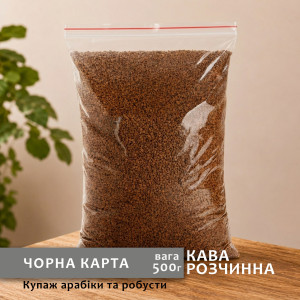 Кава розчинна "Чорна карта" 500г