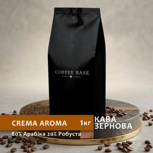 Зернова кава "Крема Арома" 1кг