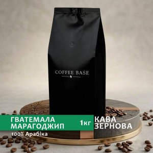 Зернова кава “Гватемала Марагоджип” 1 кг