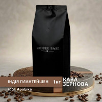 Зернова кава “Індія Плантейшен” 1 кг