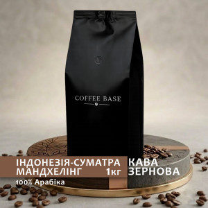 Зернова кава “Індонезія-Суматра Мандхелінг” 1 кг