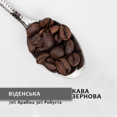 Зернова кава "Віденська” 1 кг